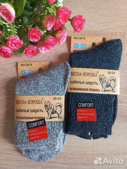 Носки подростковые шерстяные 2 пары