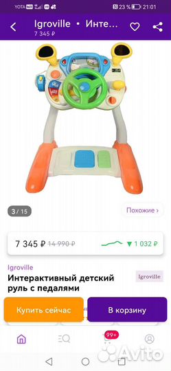 Игровой центр руль симулятор вождения