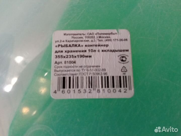 Контейнер пластиковый для мелочей 4 шт