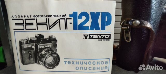Пленочный фотоаппарат зенит-12хр объявление продам