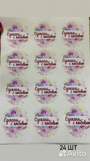 Наклейки хендмейд