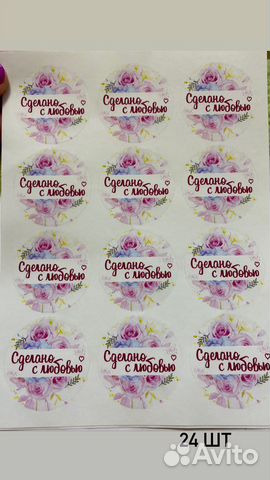 Наклейки хендмейд