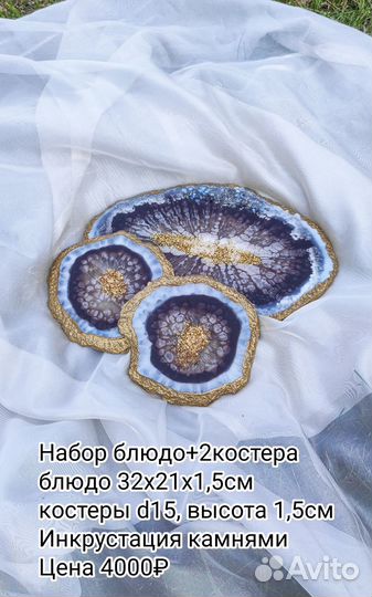 Посуда для сервировки стола из смолы