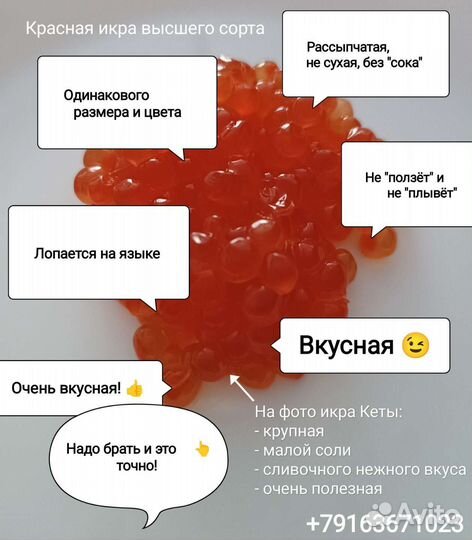 Икра, форель, сёмга