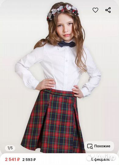 Юбка шотландка 152-158