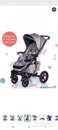 Прогулочная коляска