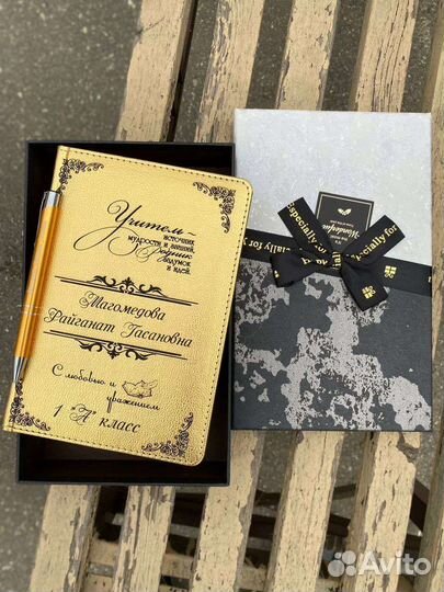 Именной ежедневник