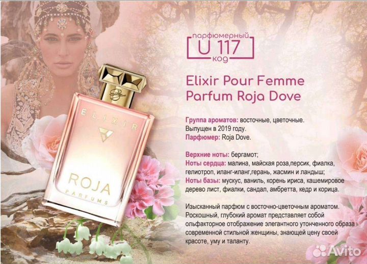 Roja dove elixir pour femme