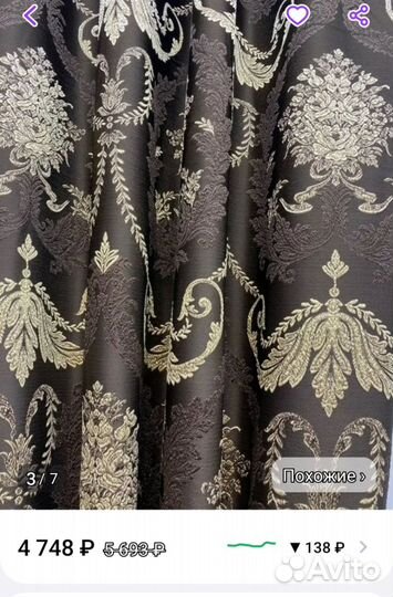 Шторы жаккард