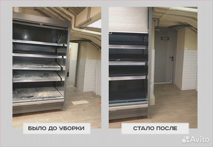 Клининг уборка квартир