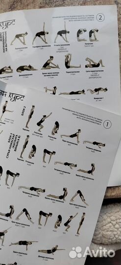 Плакаты по йоге