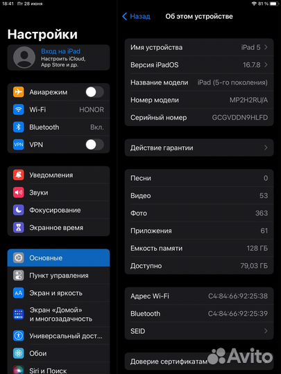 iPad 5 поколения A1822 Wi-Fi