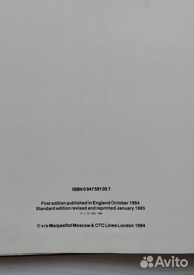 Soviet Passenger Fleet книга реклама 1984