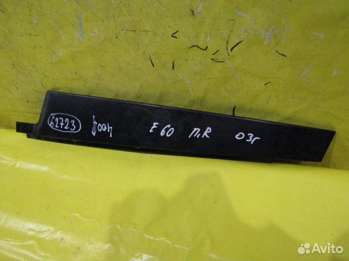 Молдинг передней двери BMW 5 - E60 03-10 г 62723