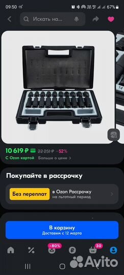 Набор ударных головок licota