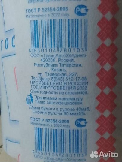 Туалетная бумага упаковка 56 рулонов