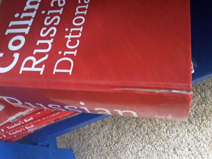 Словари английские, немецкие, французские