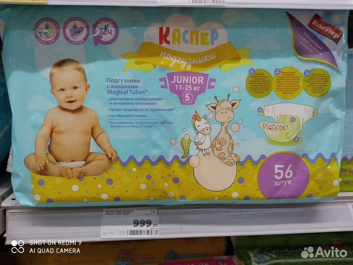 Подгузники