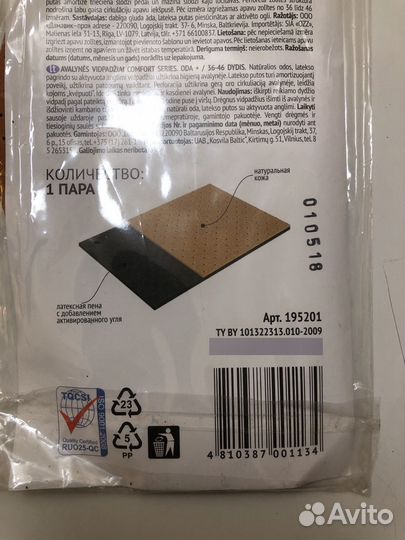 Стельки для обуви кожаные