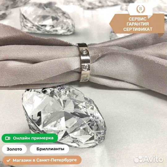 Обручальное кольцо Cartier Love, 8 бриллиантов 0,22ct