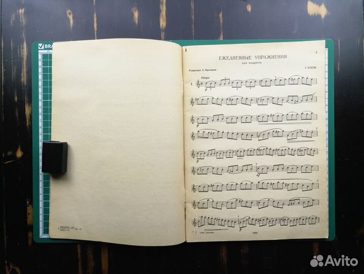 Ежедневные упражнения этюды для кларнета