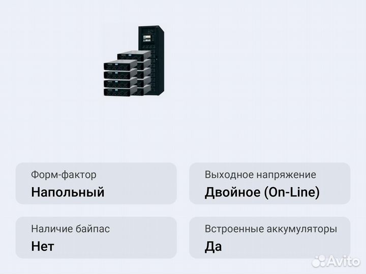 Модульный ибп Импульс модуль 300-270