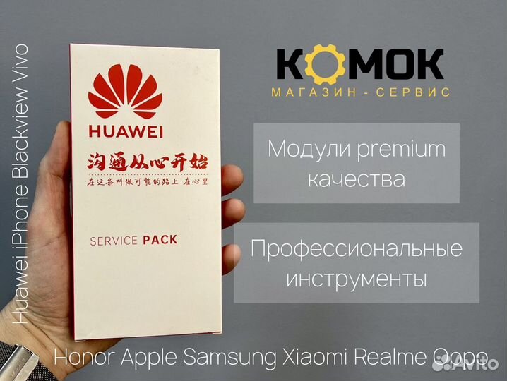 Дисплей Samsung A50 оригинал - замена дисплея