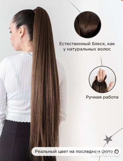 Продам шикарный шиньон