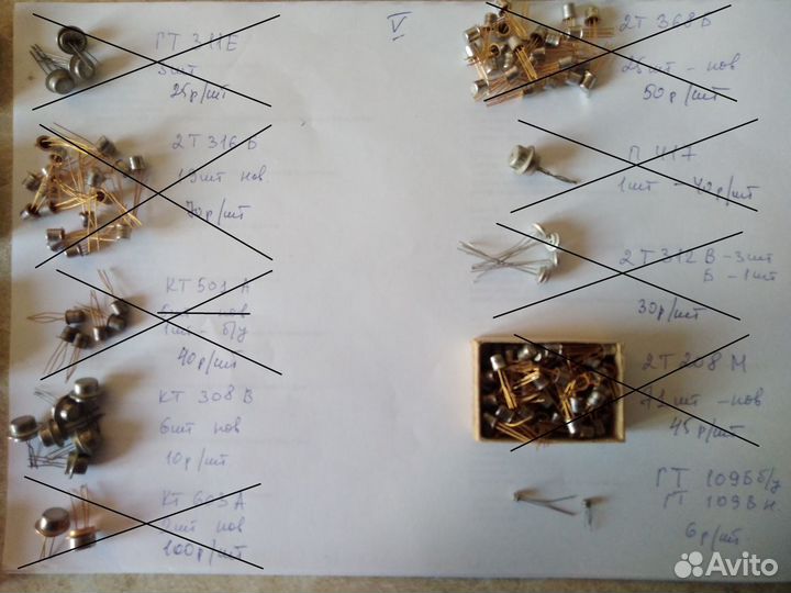 Радиодетали