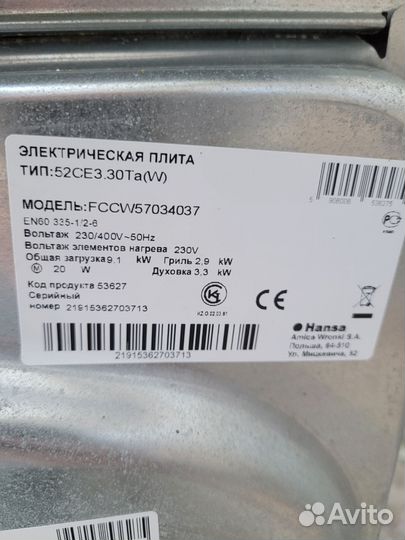 Плита электрическая бу с духовкой