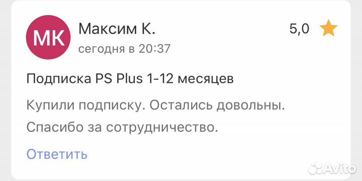 Подписка PS Plus Турция essential, extra, deluxe