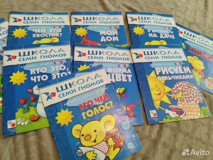 Книжки 7гномов