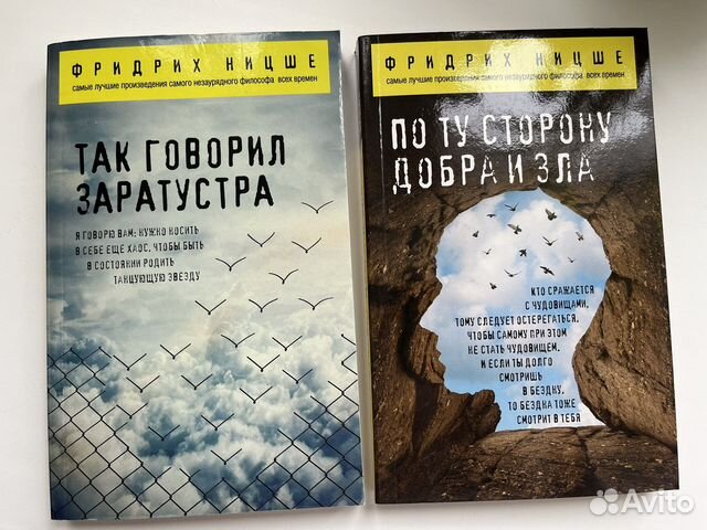 Книги Фридрих Ницше