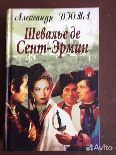 Разная художественная литература