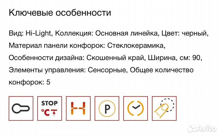 Варочная электрическая панель Smeg