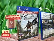 Игра PS4 Assassins Creed 4 черный флаг Диск