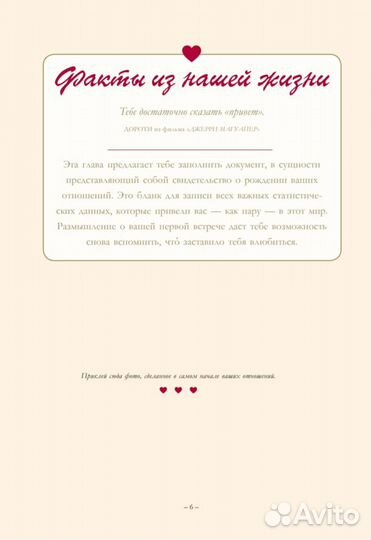 Лучший подарок любимому человеку Актуально до 9.09
