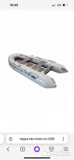 Лодка из пвх Мнев и К Кайман N-330