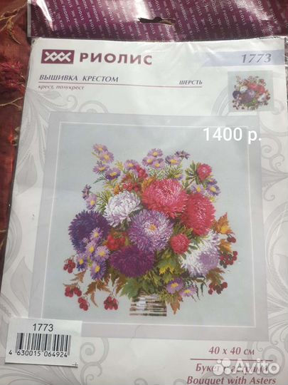 Набор для вышивания