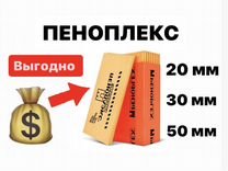 На сколько грибков крепить пеноплекс 50 мм