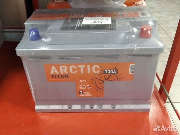 Аккумулятор Титан 70ампер