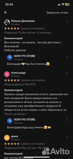 The division 2 PS4/PS5 Не диск