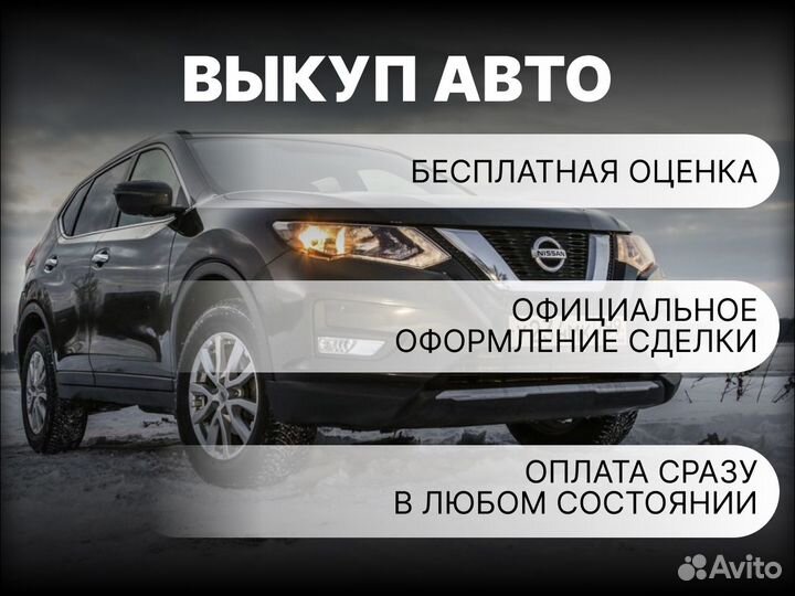 Выкуп авто, Срочный выкуп авто