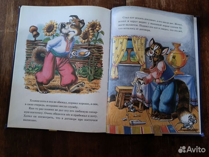 Сказки кота Мурлыки