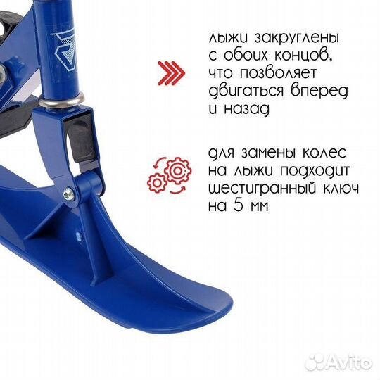 Самокат-снегокат 2в1