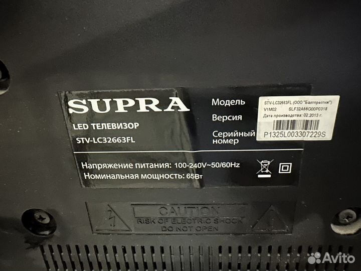 Телевизор supra 32 дюйма