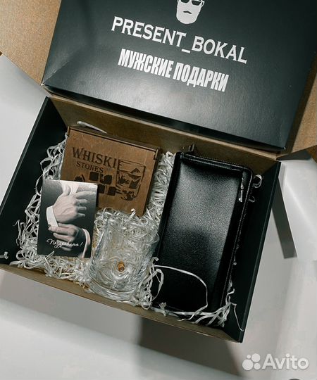 Подарок мужской