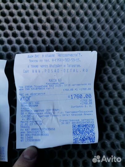 Подшипник натяжителя ремня Ваз 2123, 21219, 1118