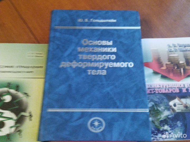 Книги научные