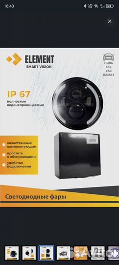 Светодиодная фара / 7 дюймов Нива, УАЗ с DRL